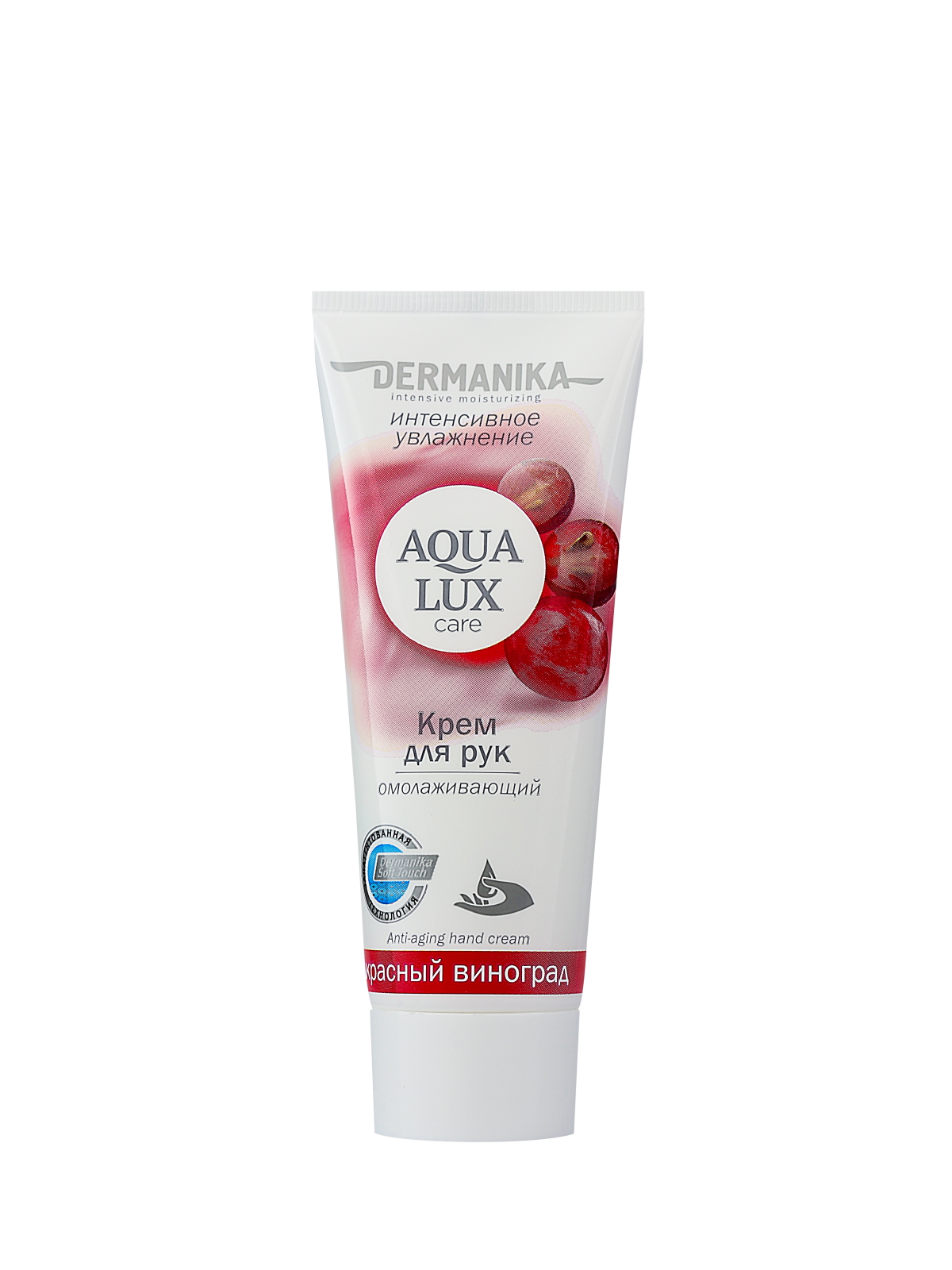 

Крем для рук DERMANIKA AQUA LUX красный виноград 75 мл