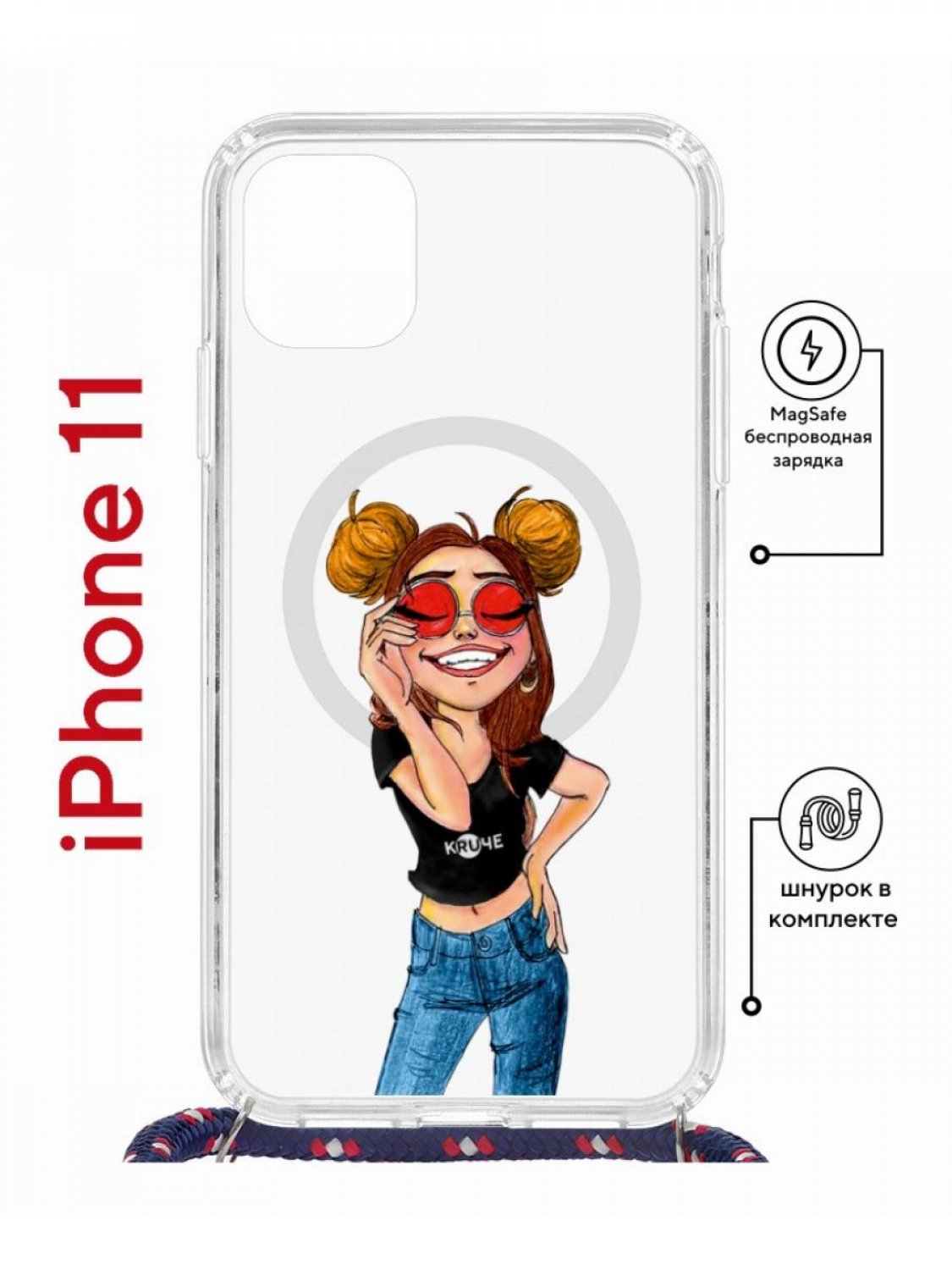 Чехол на iPhone 11 MagSafe с принтом Kruche Print Smiling с магнитом, со шнурком