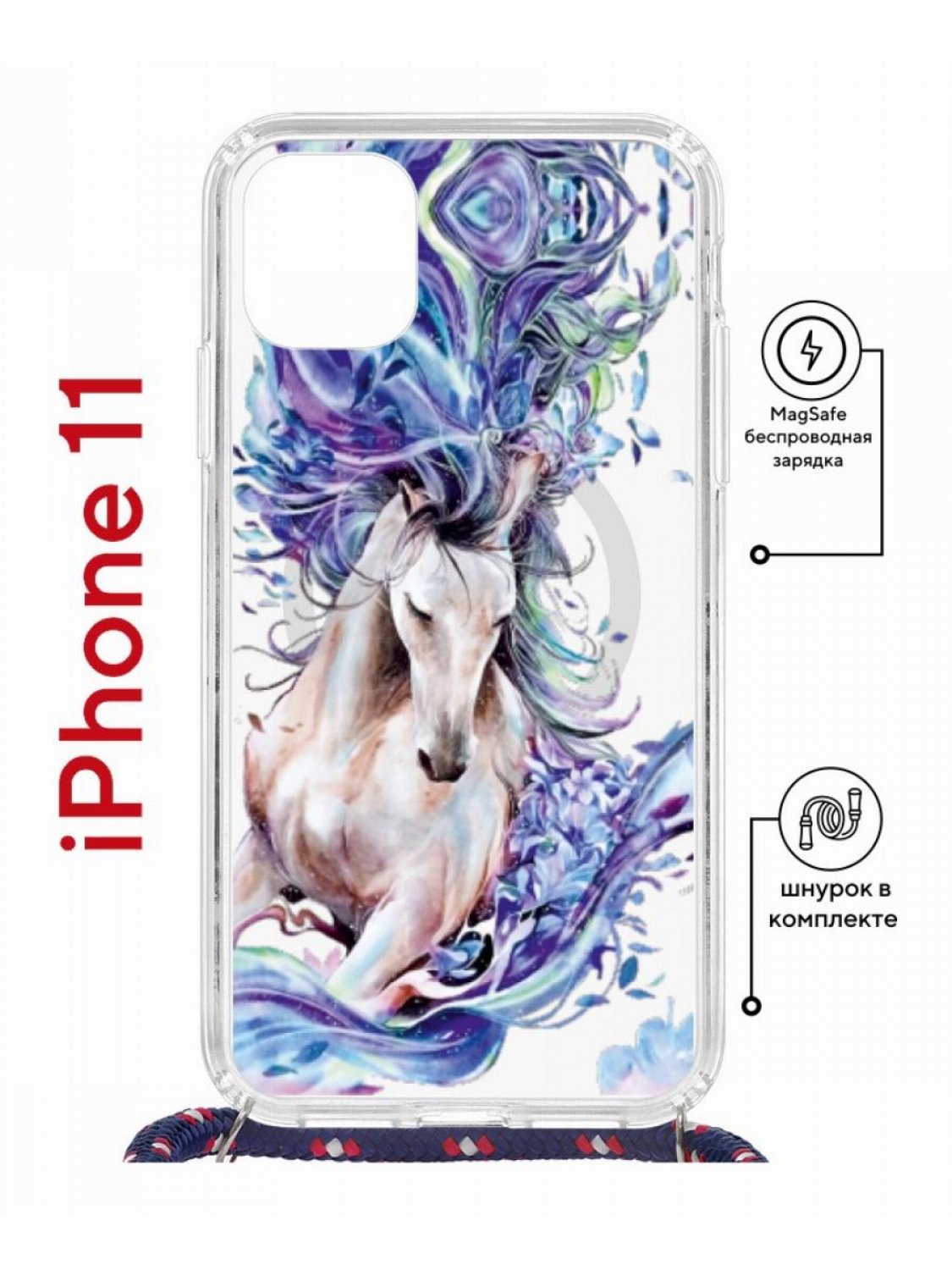 Чехол на iPhone 11 MagSafe с принтом Kruche Print Грация с магнитом, со шнурком