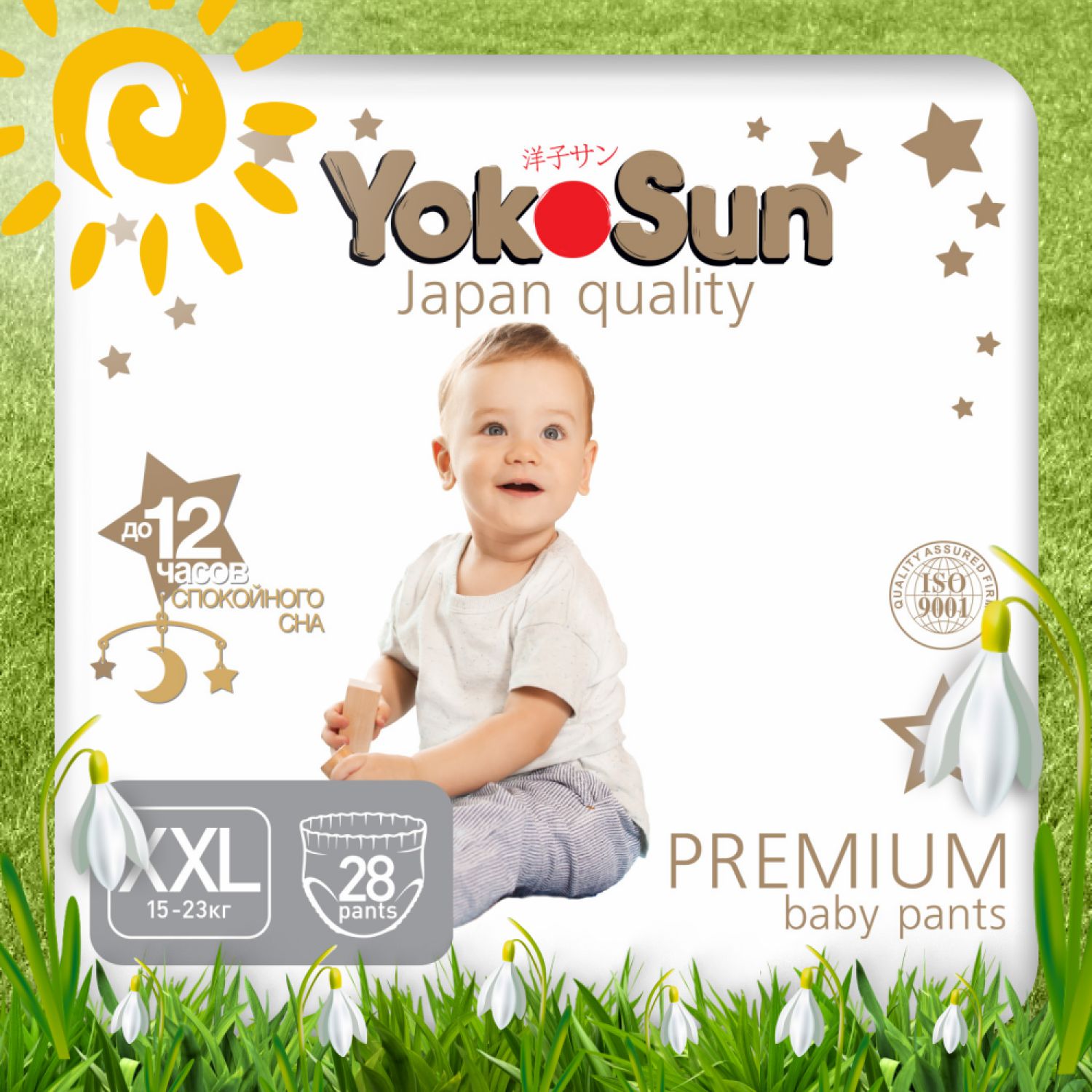 Подгузники трусики детские YokoSun Premium, размер 6/XXL (15-23 кг), 28 шт