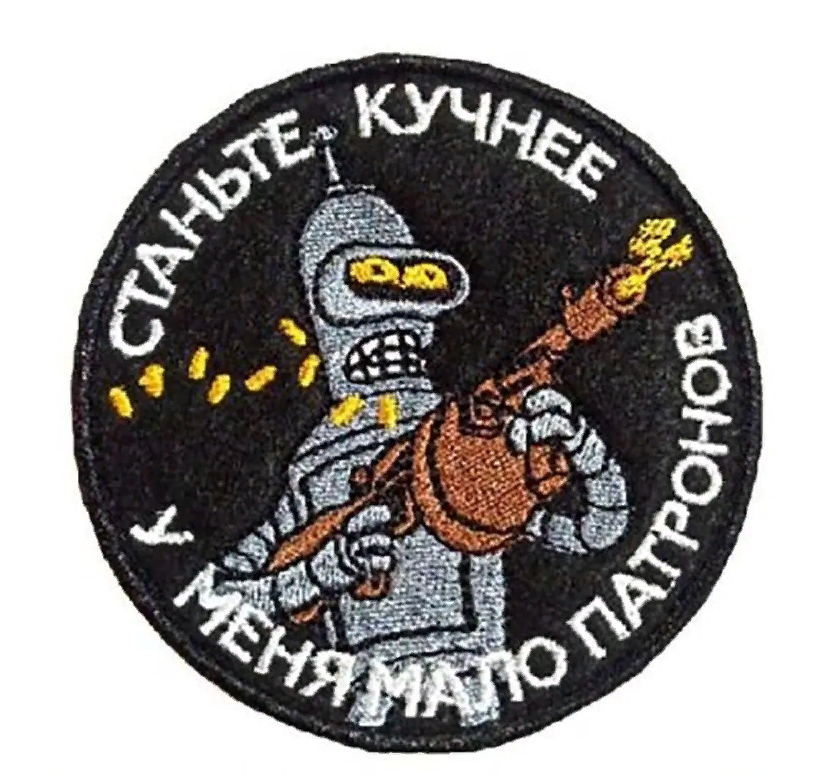 

Патч на липучке Станьте кучнее, 8 см, Разноцветный, Станьте кучнее