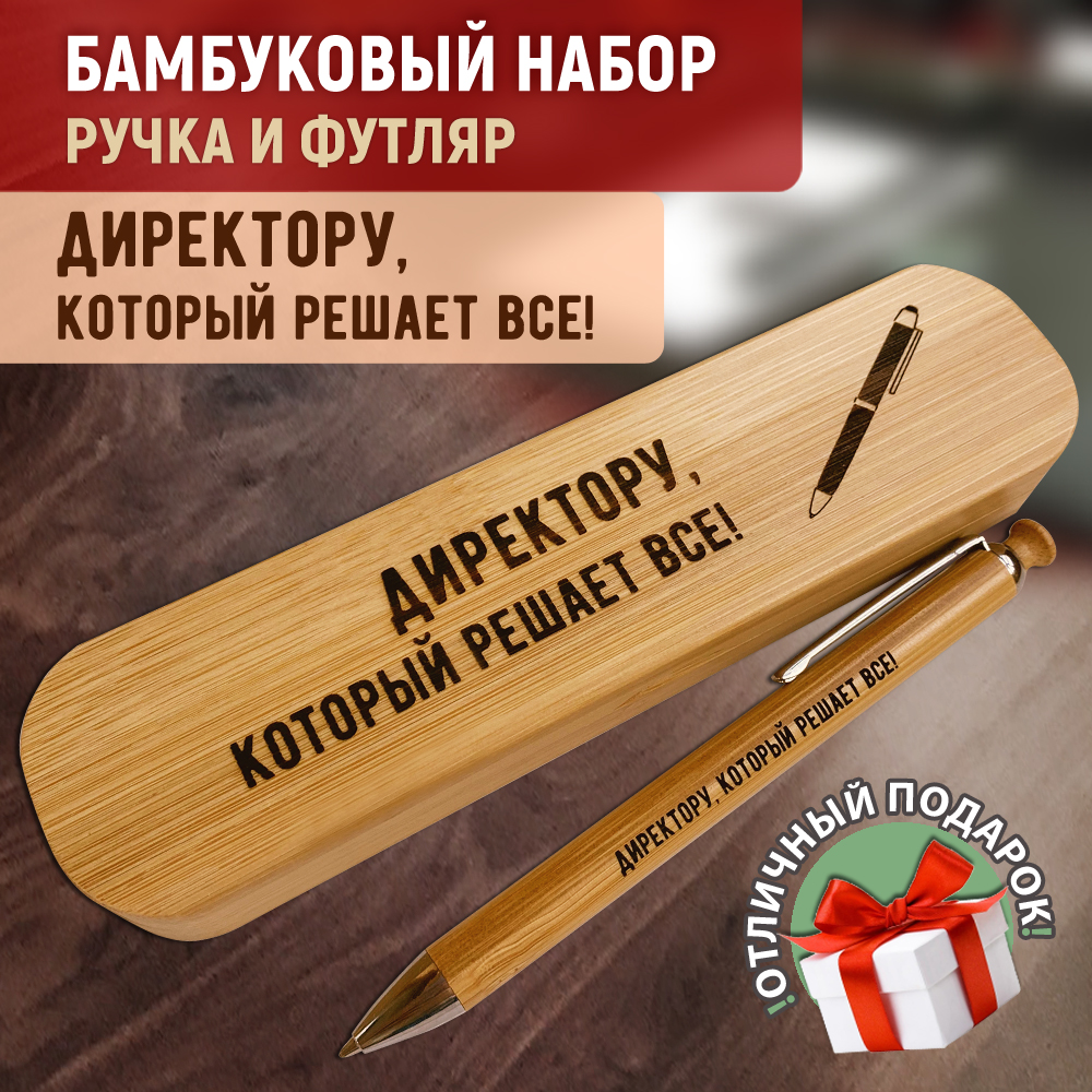 Ручка с кнопкой Woodenking шариковая подарочная в футляре 