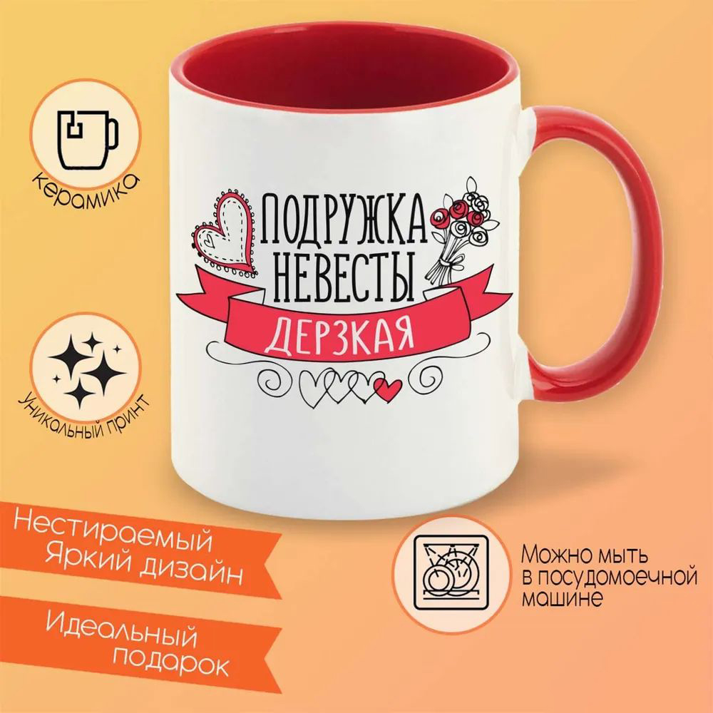 

Кружка CoolPodarok мишка