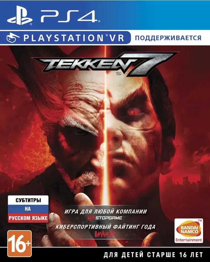 

Игра Tekken 7 поддержка VR (PlayStation 4, Русские субтитры), Tekken 7