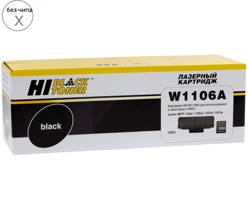 

Картридж для лазерного принтера Hi-Black Hi-Black_797026719 Black, совместимый, Черный