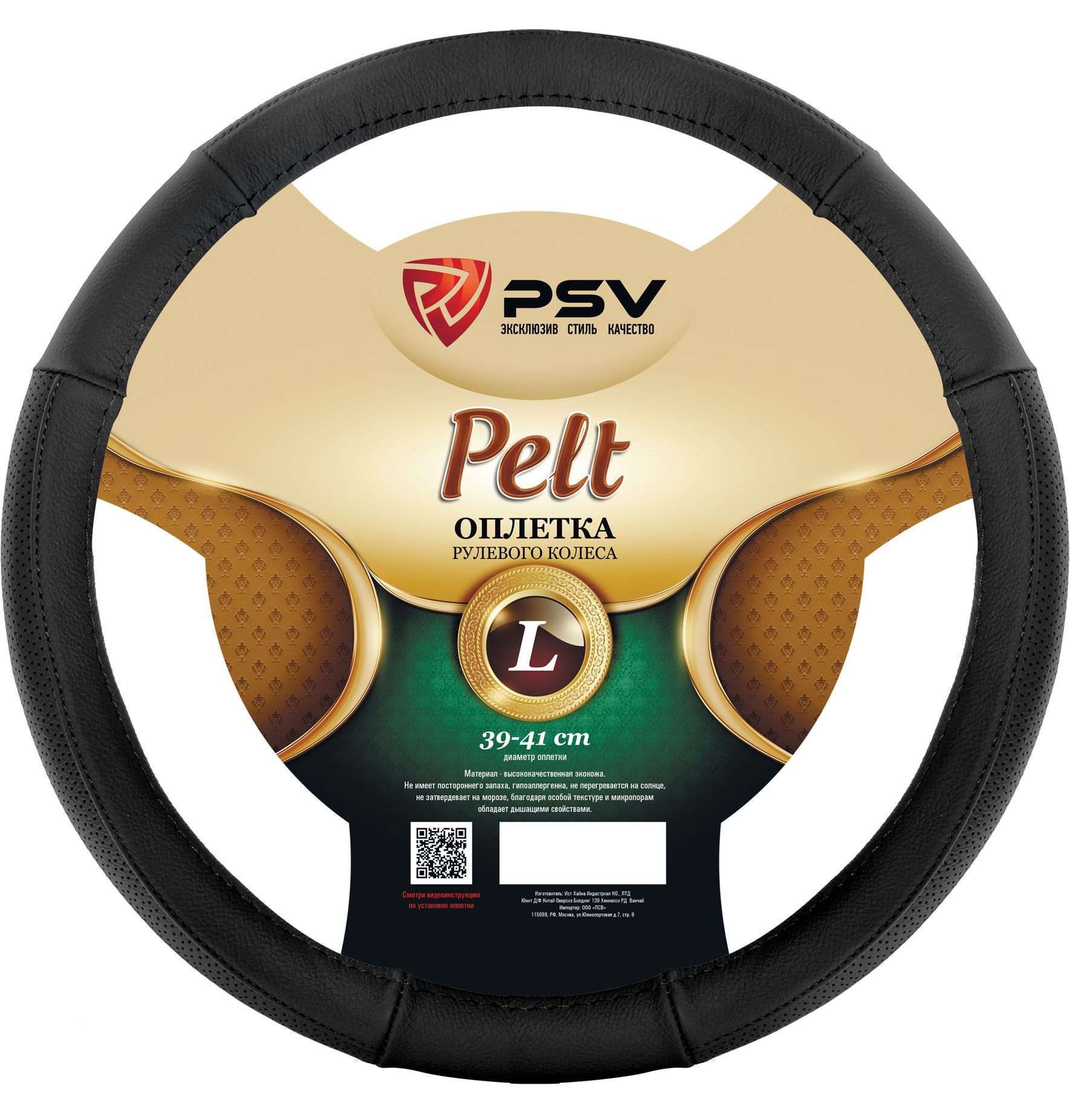 

Оплётка на руль кожаная PSV PELT (Черный) L, PELT