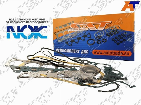 

Ремкомплект Двс 7afe Toyota Corona/Carina Ff 94- Sat арт. ST-04111-16310
