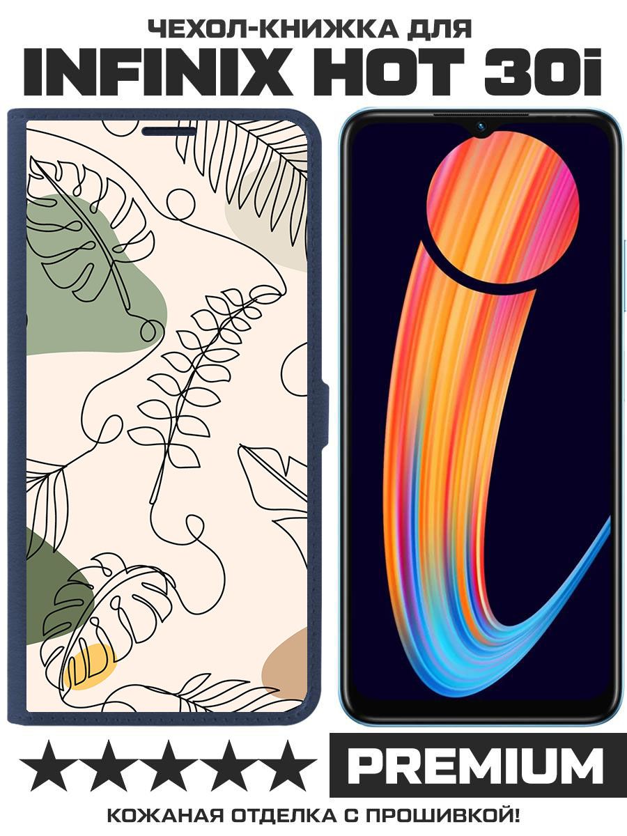 Чехол-книжка Eco Book для Infinix Hot 30i Линия весны (синий)