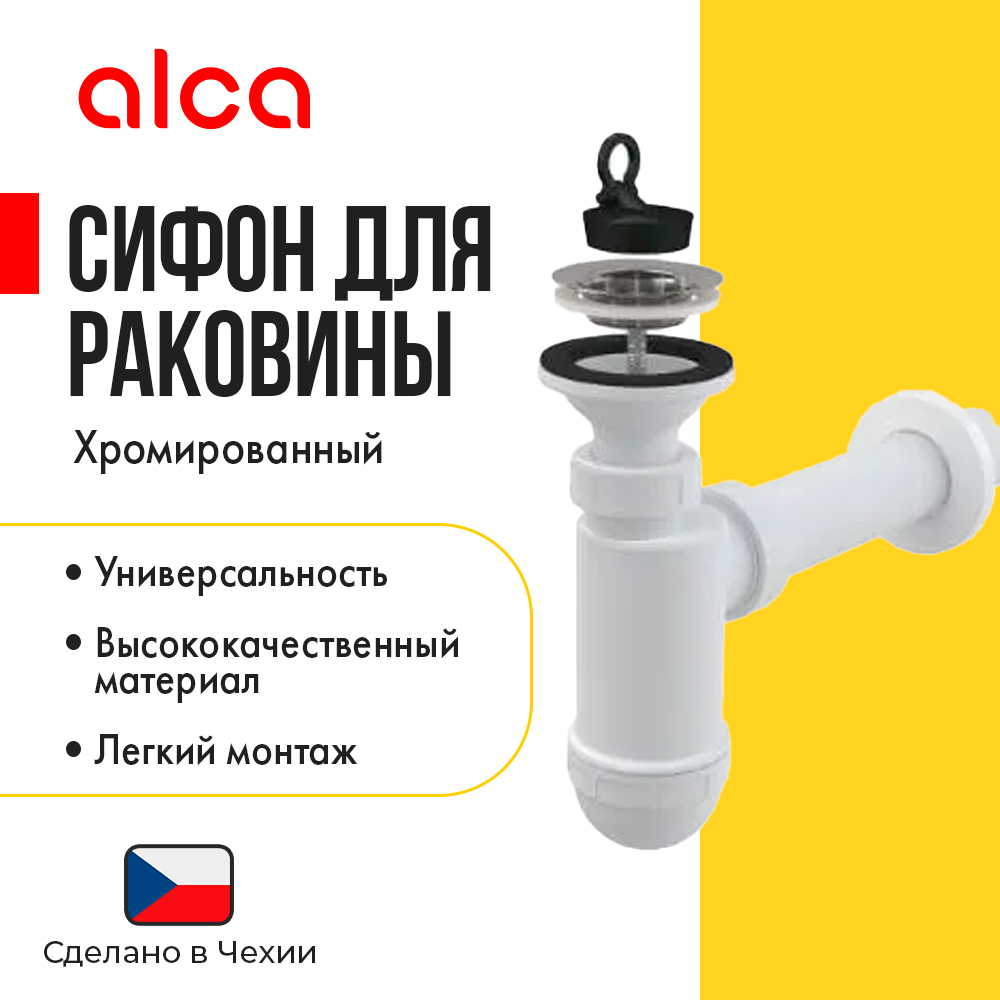 Сифон для раковины AlcaPlast A41