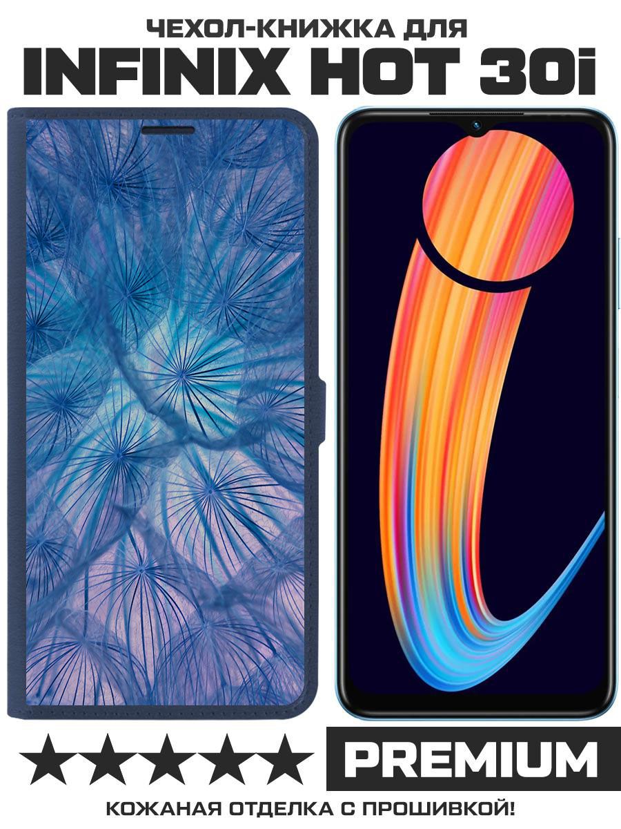 

Чехол-книжка Eco Book для Infinix Hot 30i Синий одуванчик (синий)