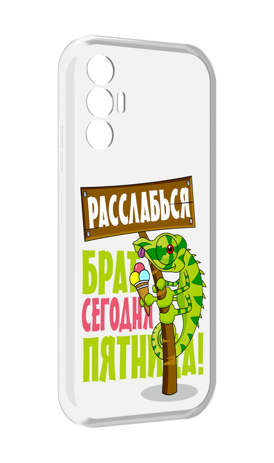 

Чехол MyPads пятница для Tecno Pova 3, Прозрачный, Tocco