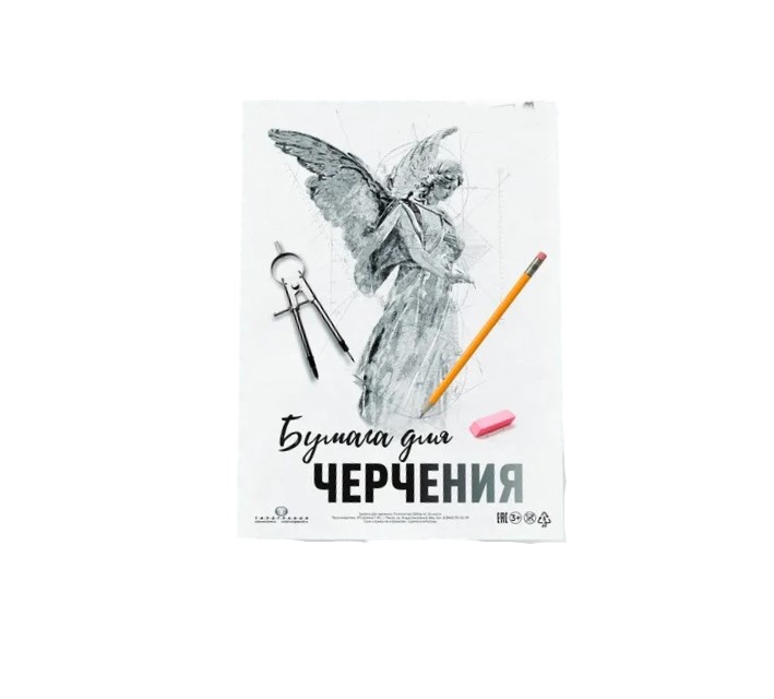 

Бумага для черчения, 200 г, формат А4, 24л, без рамки.