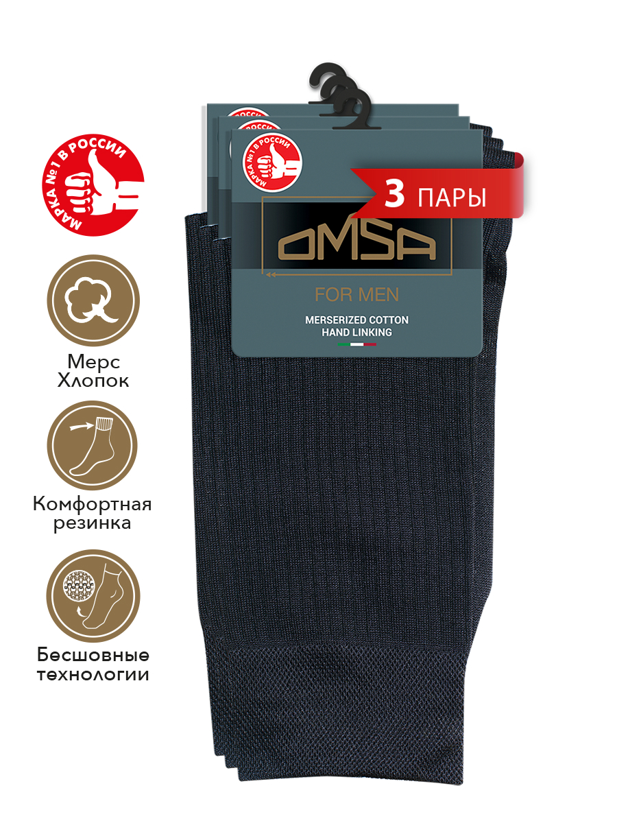 

Комплект носков мужских Omsa SNL-475475 серых 42-44, Серый, SNL-475475