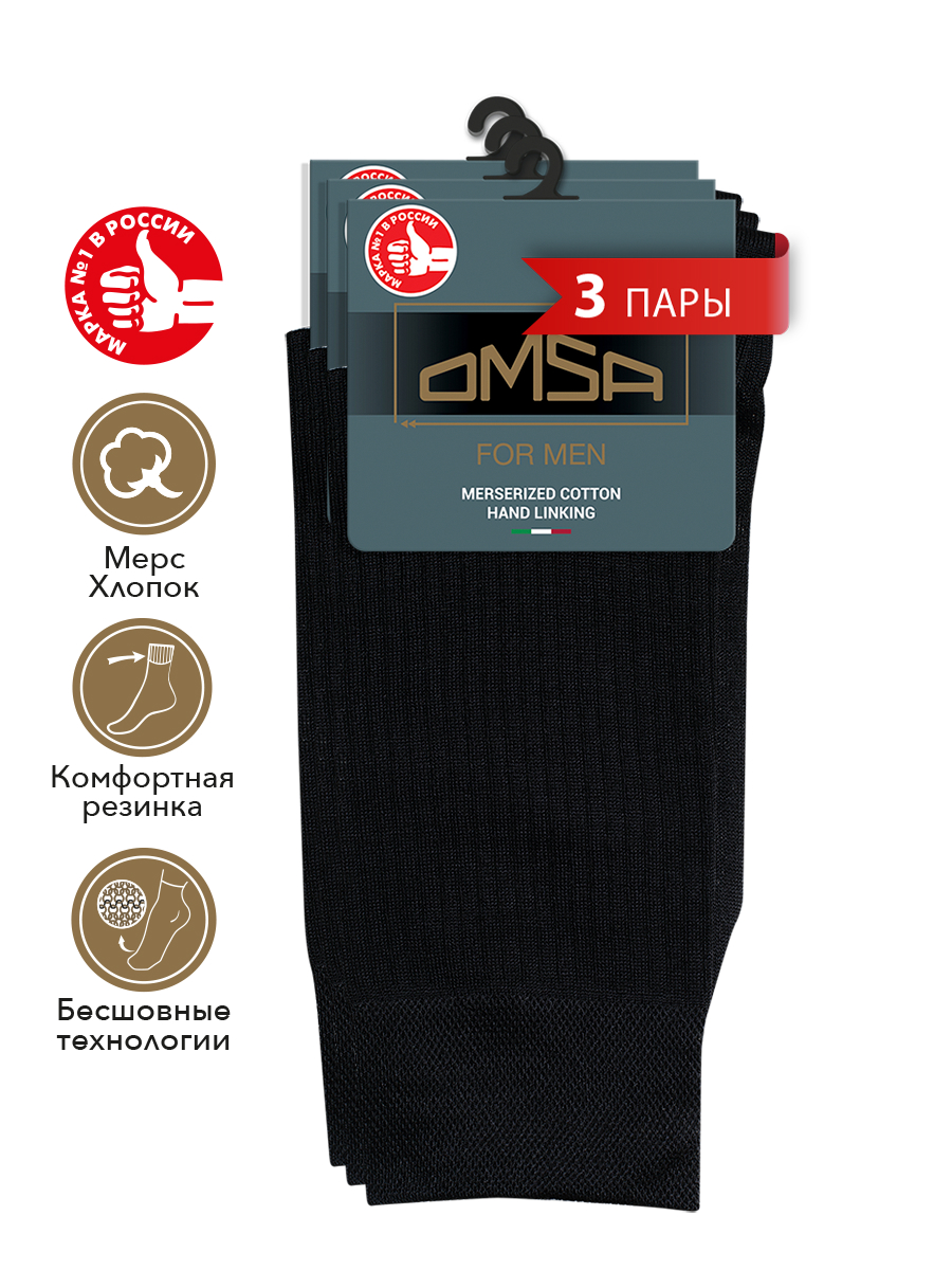 

Комплект носков мужских Omsa SNL-475475 черных 45-47, SNL-475475