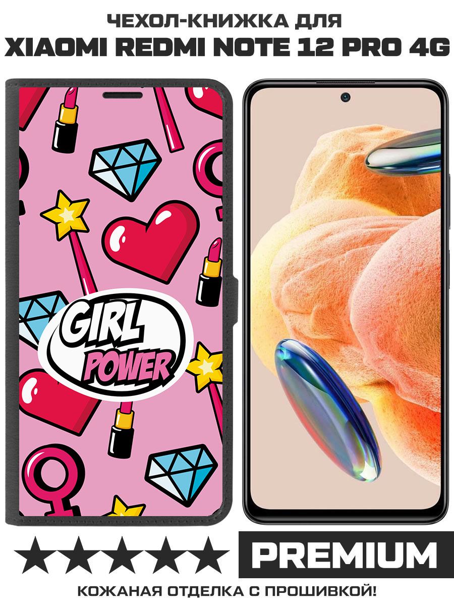 

Чехол-книжка Eco Book для Xiaomi Redmi Note 12 Pro 4G Girl Power (черный)