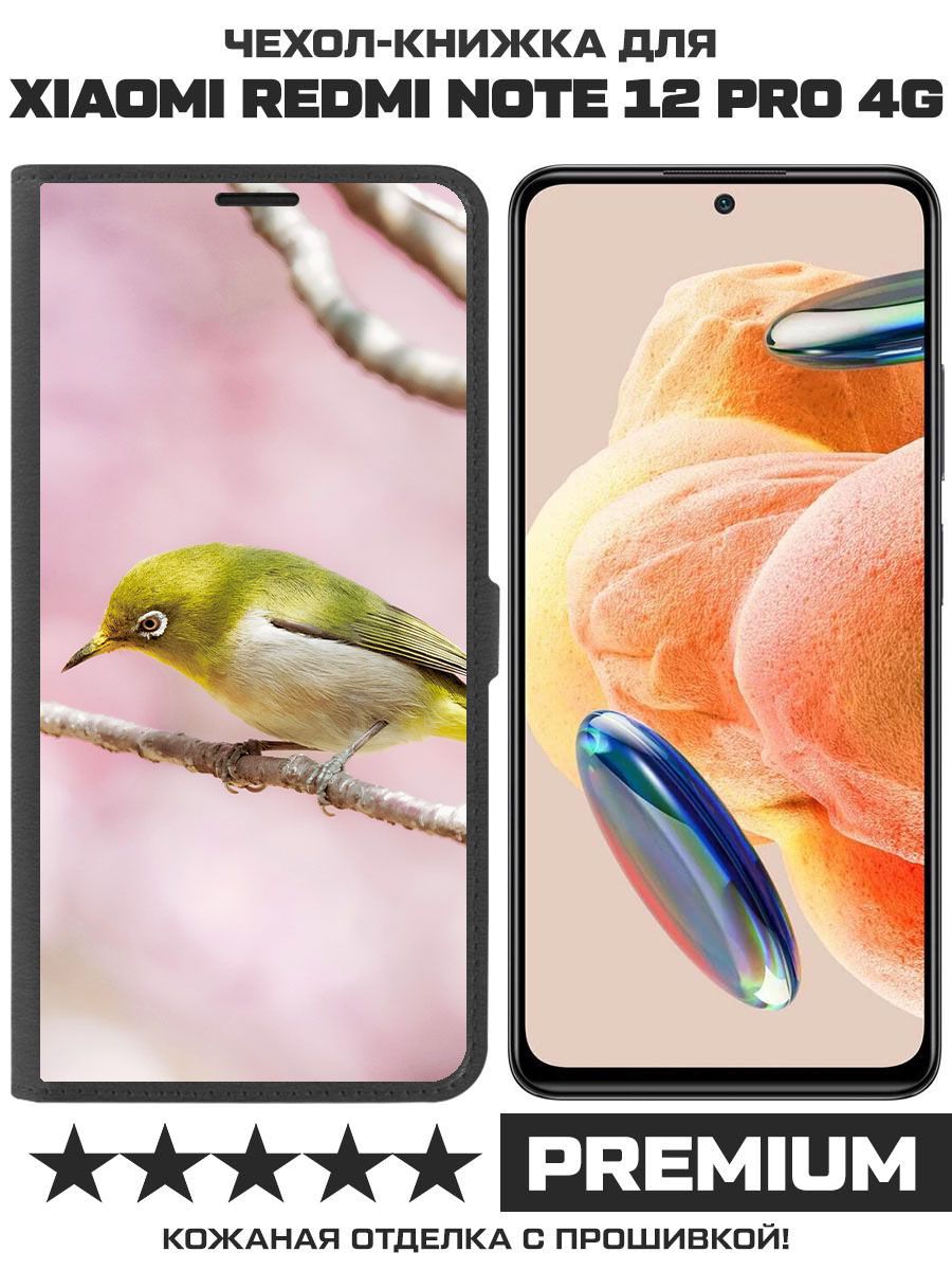 

Чехол-книжка Eco Book для Xiaomi Redmi Note 12 Pro 4G Японская белоглазка (черный)
