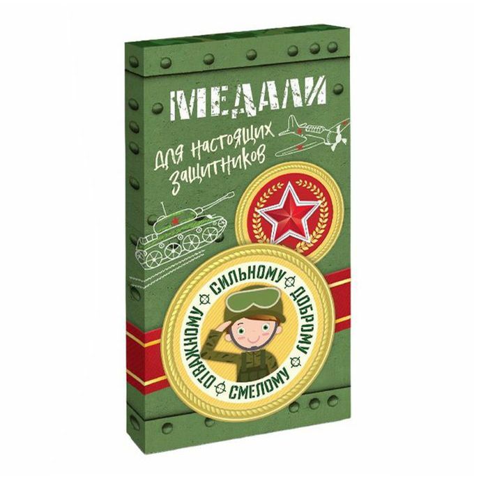 

Шоколад фигурный Сладкая Сказка Для защитника молочный 42 г