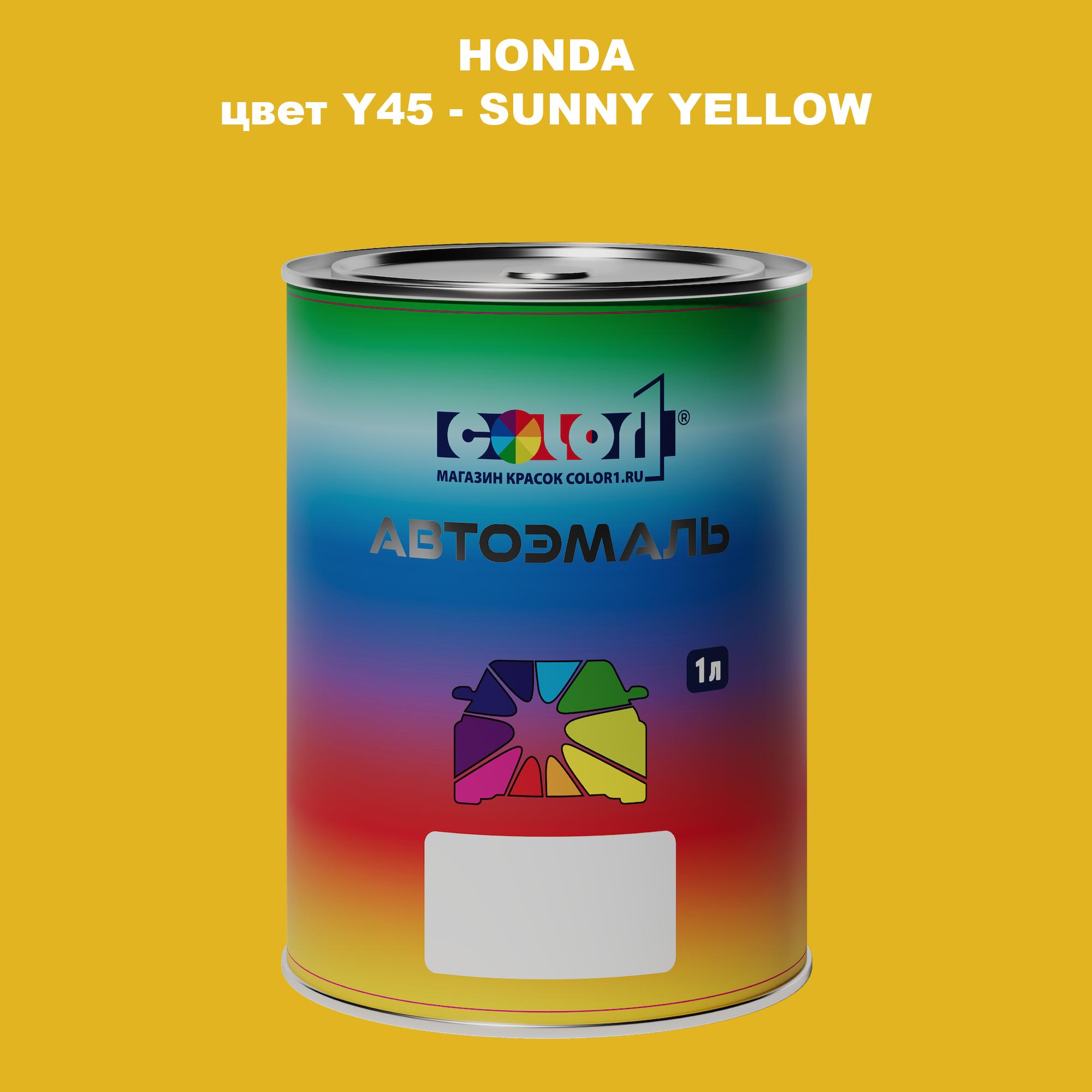 

Автомобильная краска COLOR1 для HONDA, цвет Y45 - SUNNY YELLOW, Прозрачный