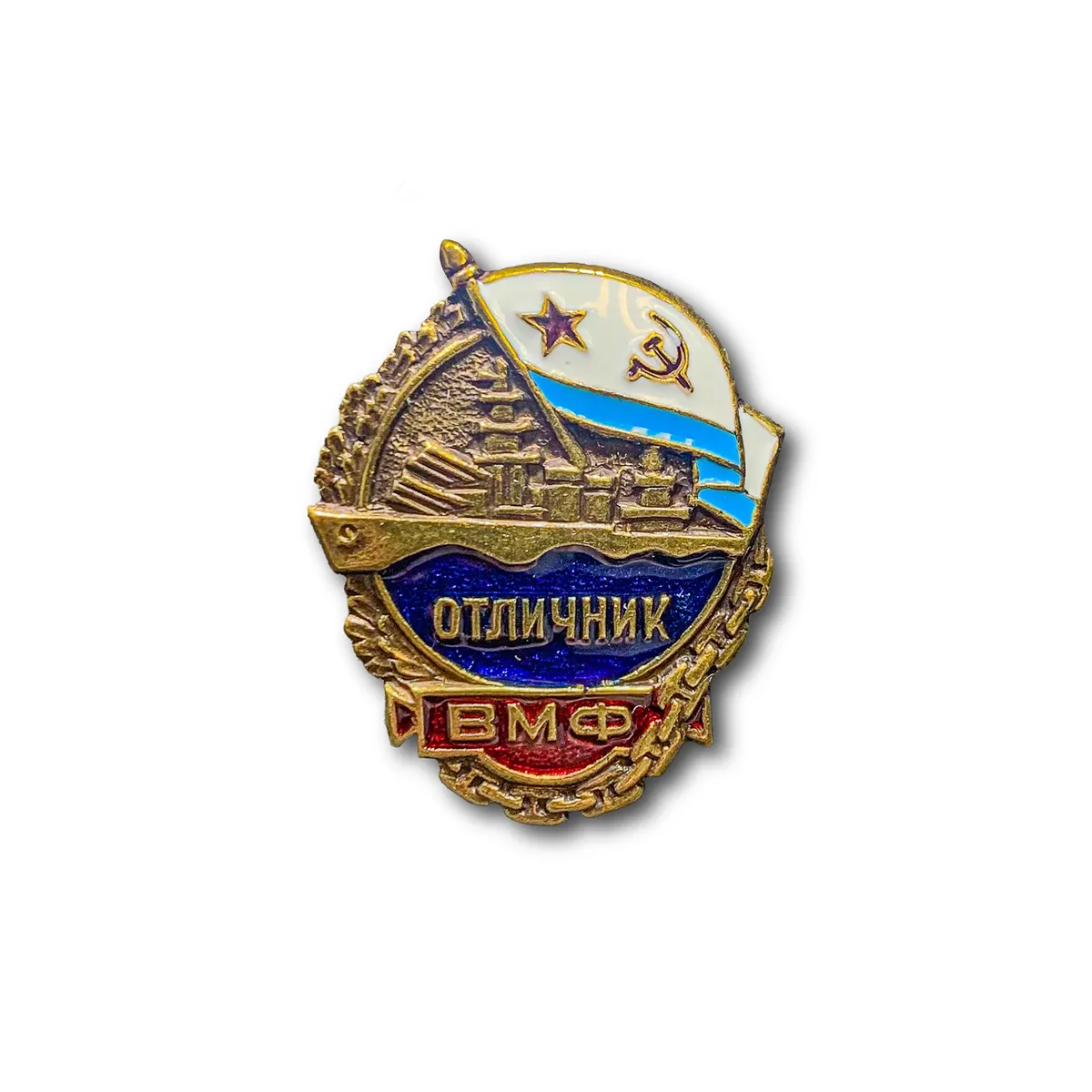 

Знак Нагрудный Отличник ВМФ Военно-Морского Флота СССР Золотистый Винтовая закрутка СССР
