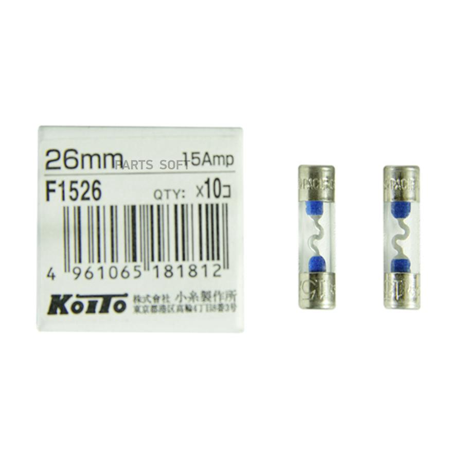 

Предохранители 15a Стеклянные 26mm KOITO арт. F1526