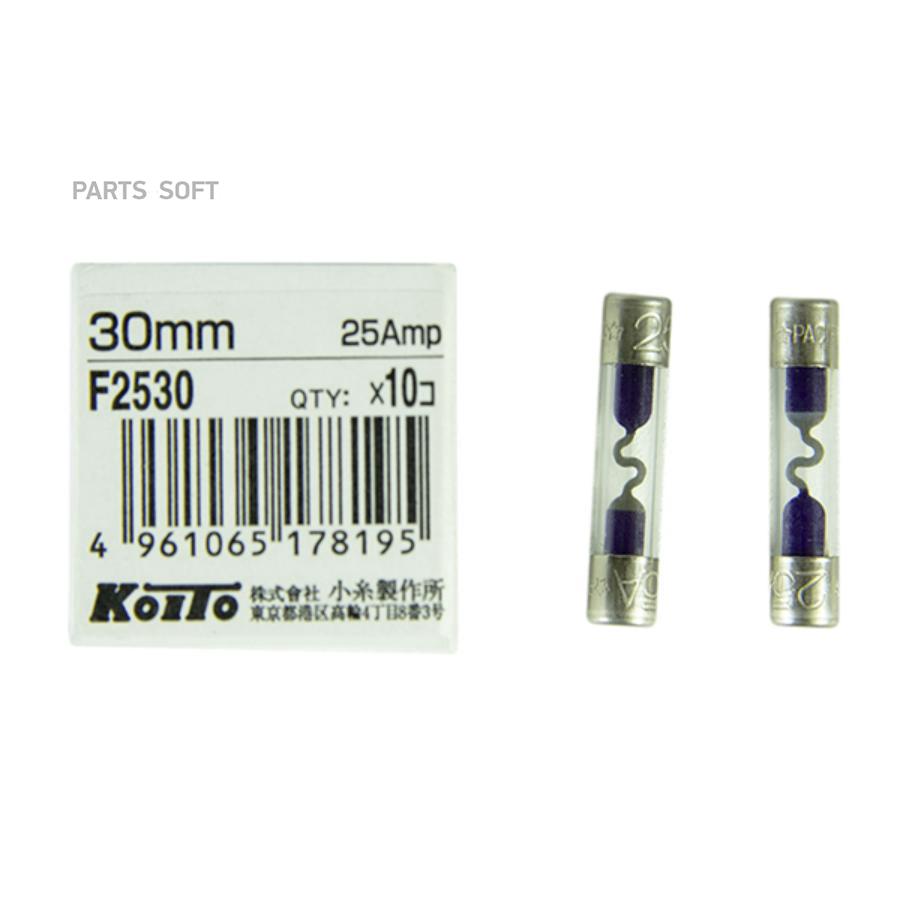 Предохранители 25a-Стеклянный 30mm KOITO арт. F2530