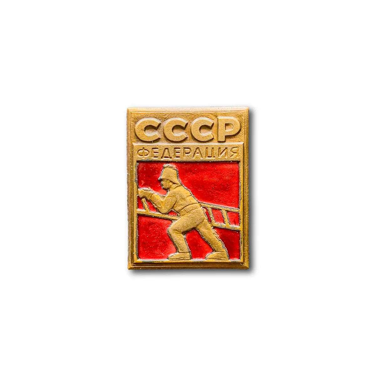 

Знак Нагрудный Федерация Прикладного Пожарного Спорта СССР Золотистый / Винтовая закрутка