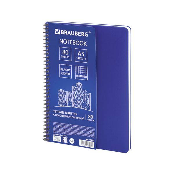 

Тетрадь общая в клетку Brauberg Metropolis Оранжевый 403397, 80 л., 1 шт.