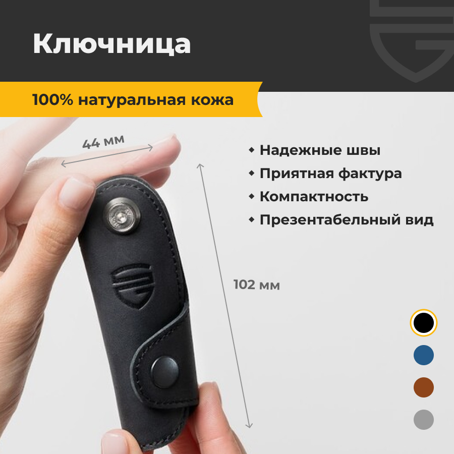 

Ключница унисекс Stoneguard 211 black, Черный, 211