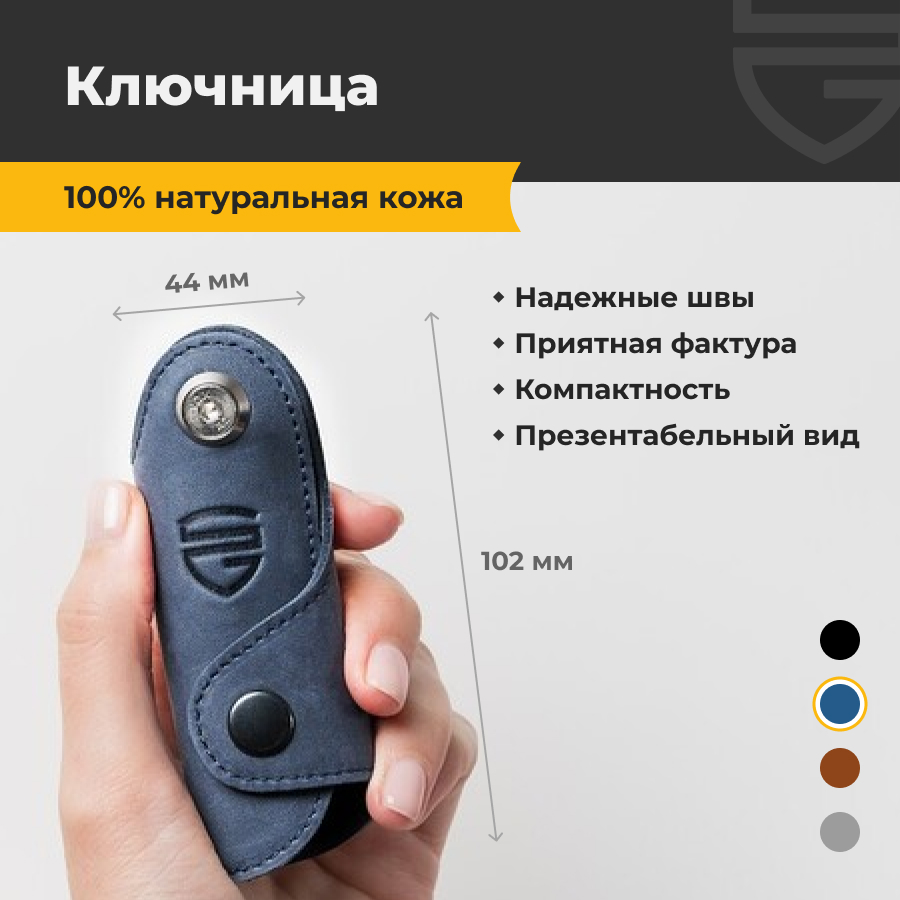

Ключница унисекс Stoneguard 211 ocean, Синий, 211