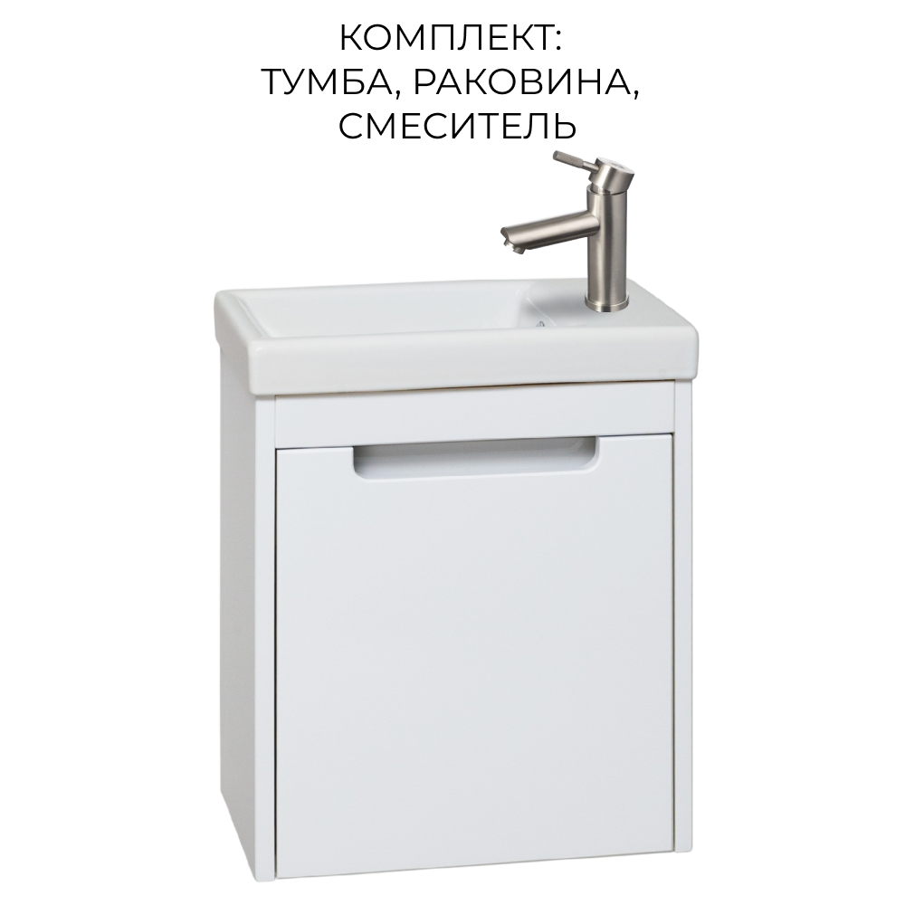 

Тумба с раковиной Runo Микра 40, раковина Como 40, смеситель 35-04 SOLID, Белый, Микра 40 раковина Como