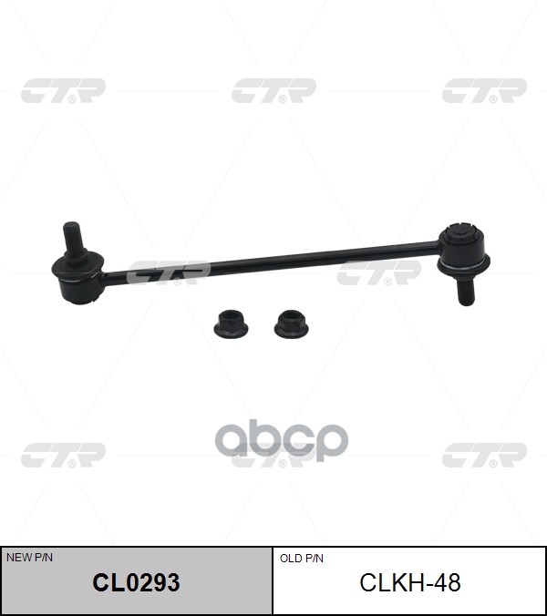

Стойка Переднего Стабилизатора Ctr Clkh-48 CTR арт. CL0293