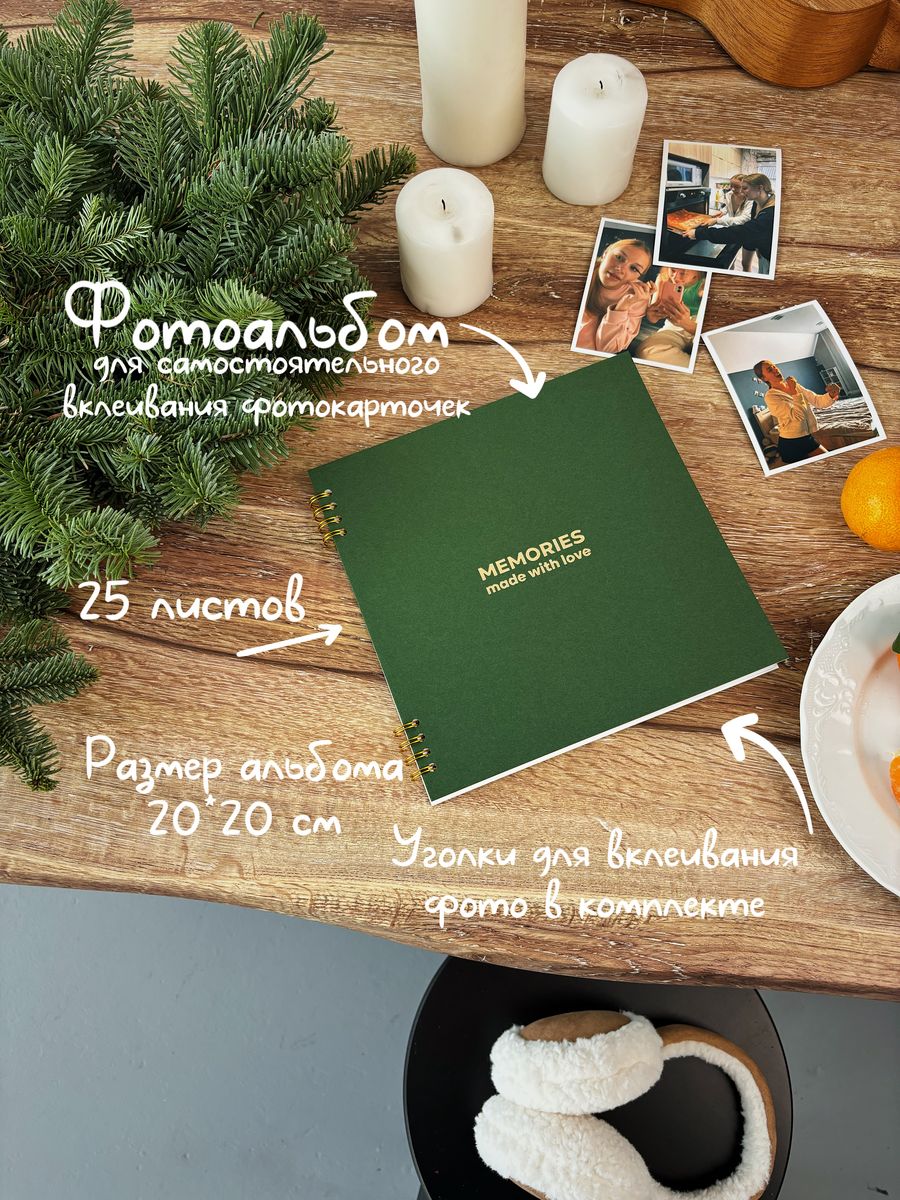 

Фотоальбом Photobooth Воспоминания