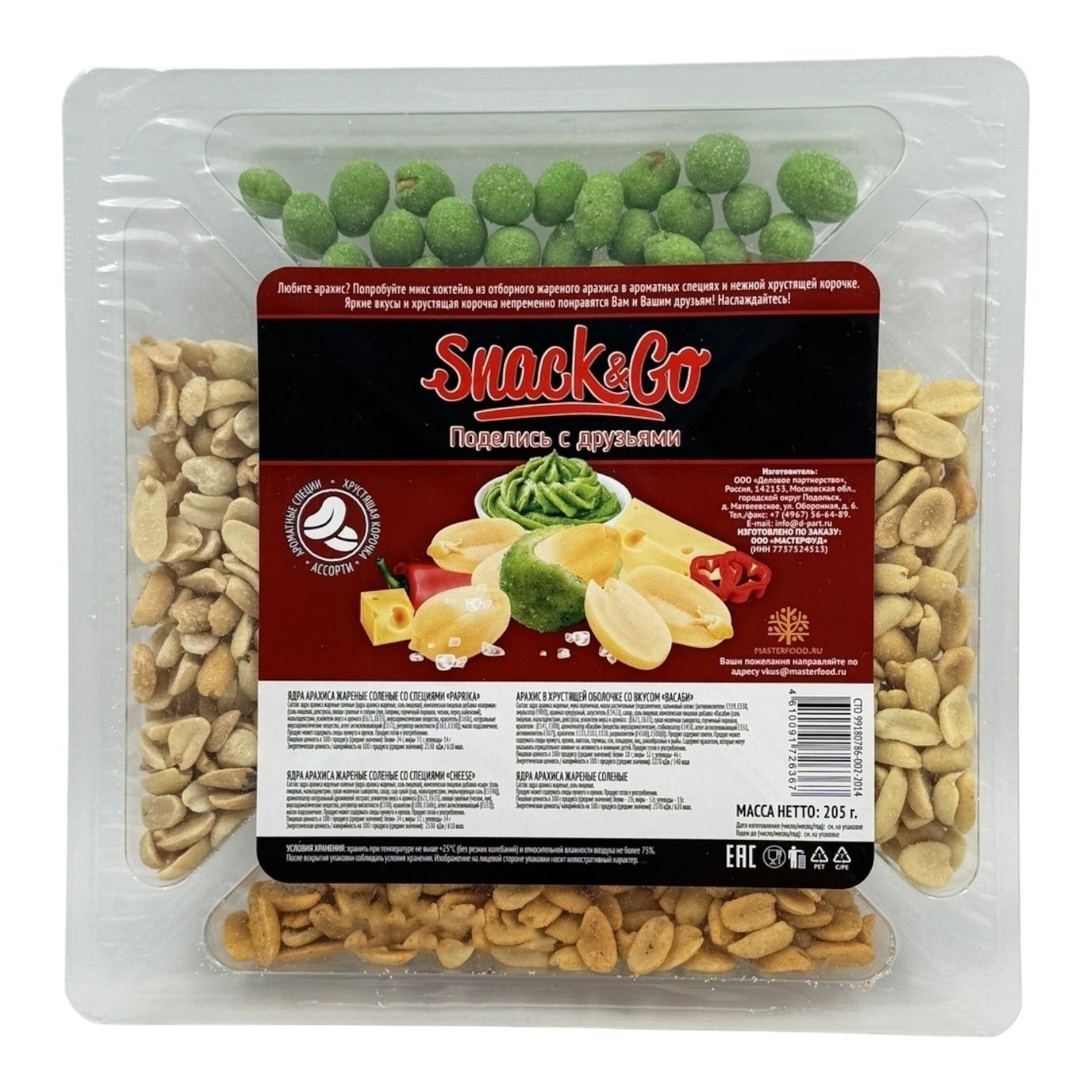 Ореховая смесь Snack&Go 205 г