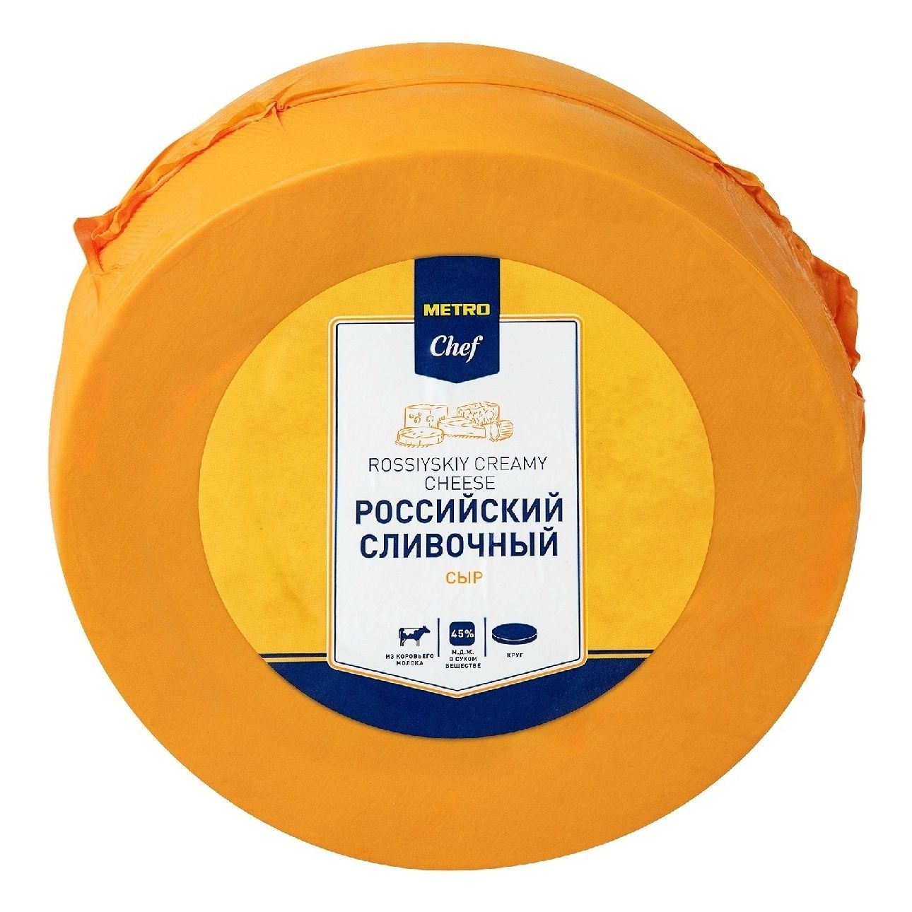 

Сыр полутвердый METRO Chef Российский Cливочный 45% +-3 кг