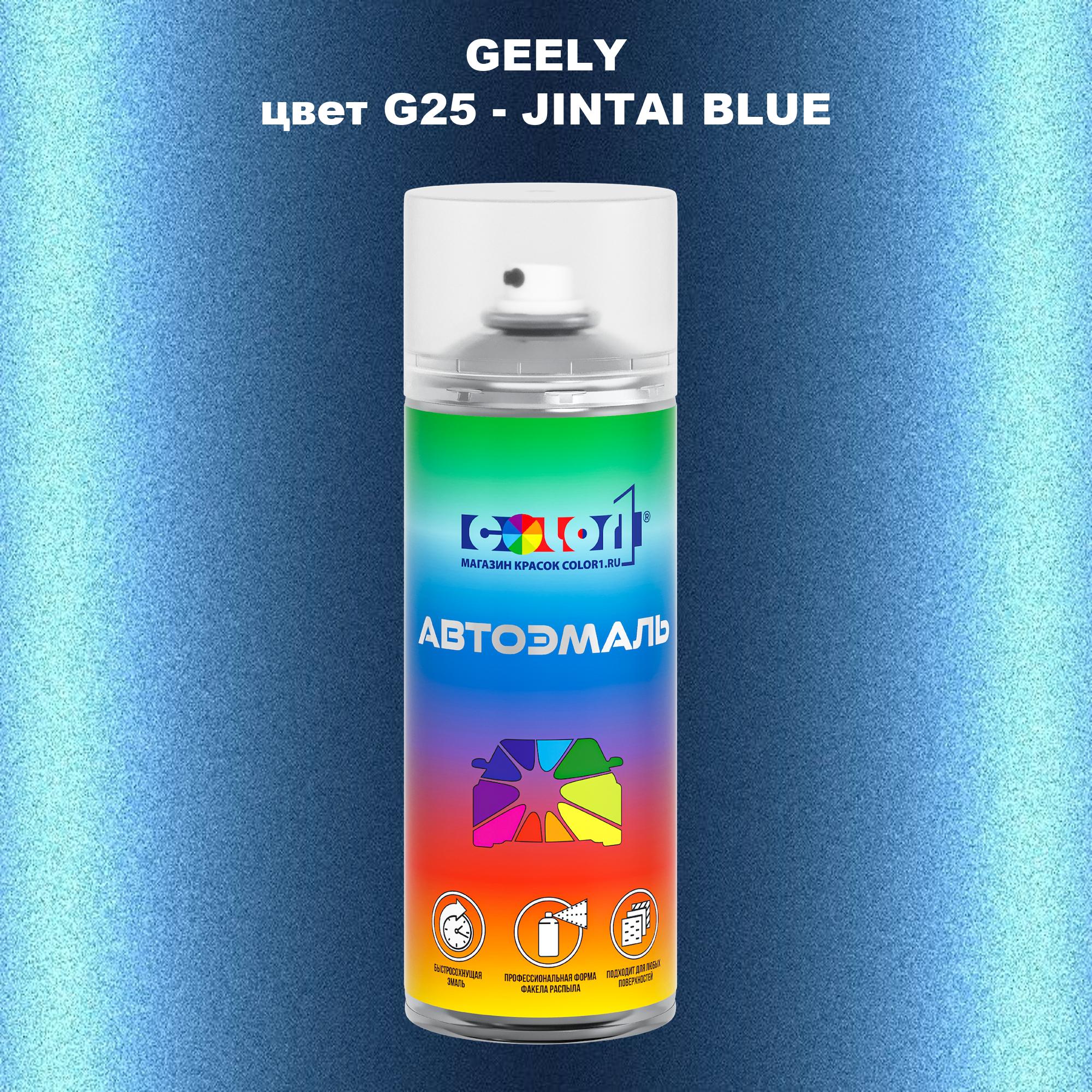 

Аэрозольная краска COLOR1 для GEELY, цвет G25 - JINTAI BLUE, Прозрачный