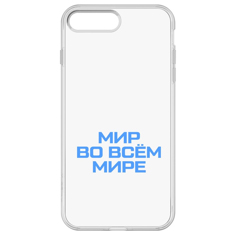

Чехол-накладка Krutoff Clear Case Мир во всем мире для iPhone 8 Plus