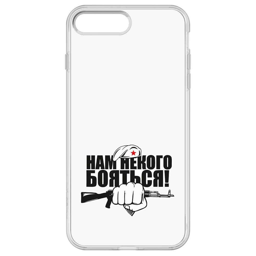 

Чехол-накладка Krutoff Clear Case Нам некого бояться для iPhone 8 Plus, Прозрачный