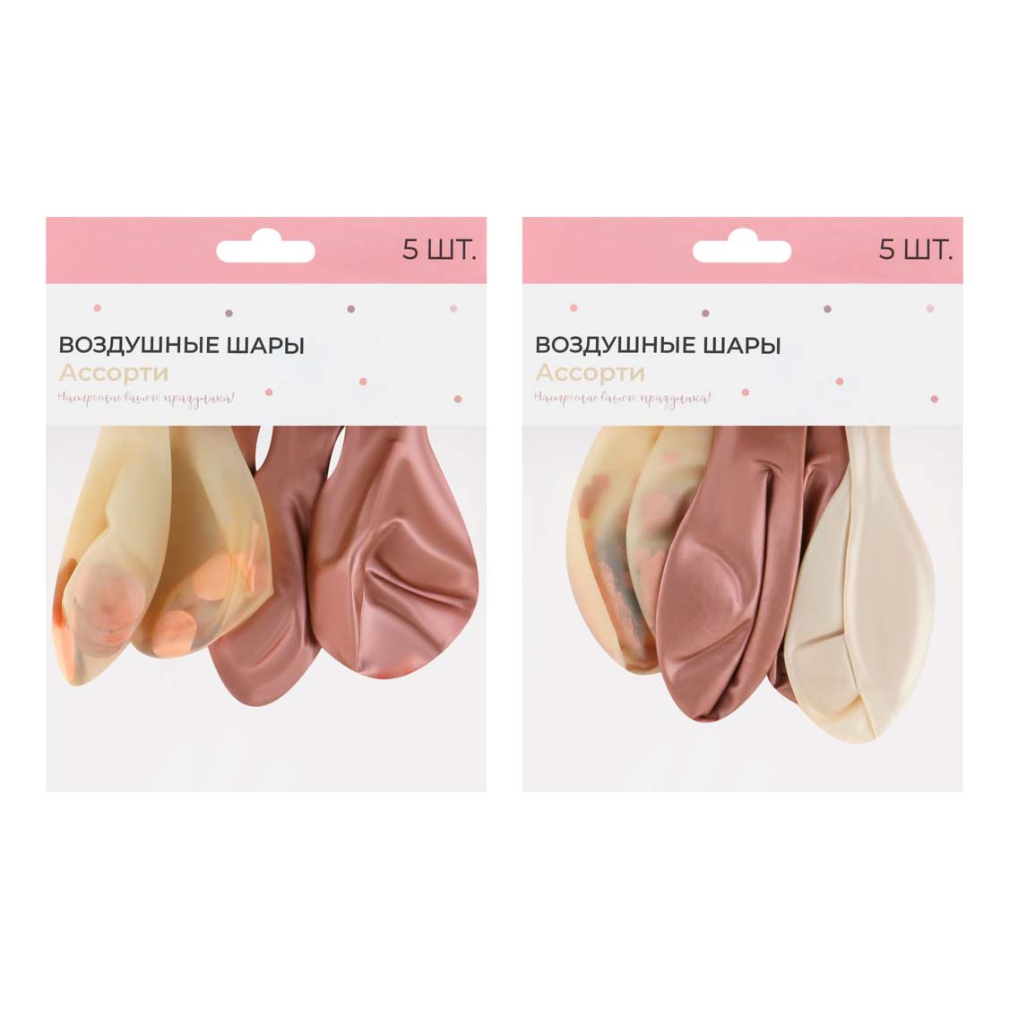 

Воздушные шары Rose Gold 5 шт в ассортименте, Разноцветный