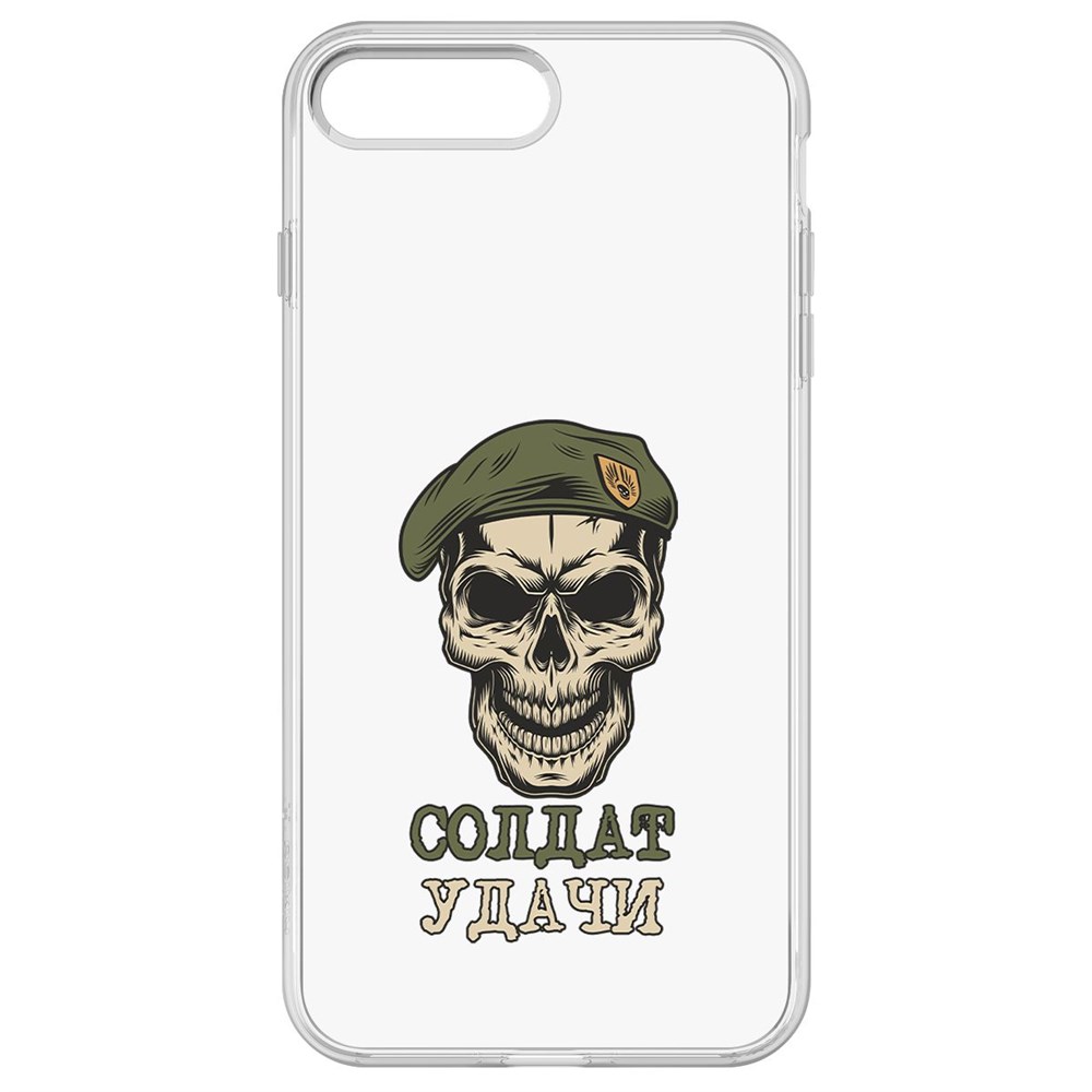 

Чехол-накладка Krutoff Clear Case Солдат Удачи для iPhone 8 Plus, Прозрачный
