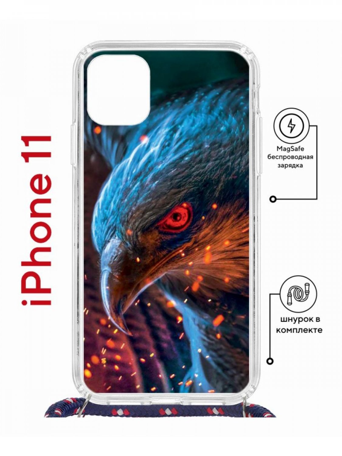 Чехол на iPhone 11 MagSafe с принтом Kruche Print Орел с магнитом, со шнурком