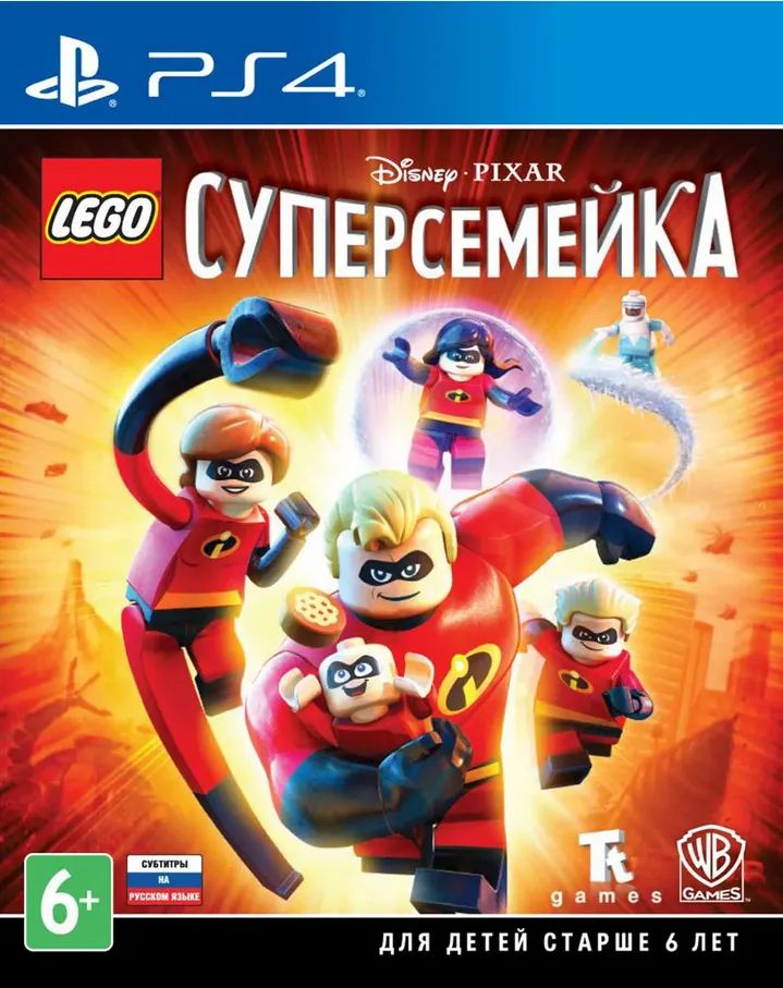 

Игра LEGO Суперсемейка (PlayStation 4, Русские субтитры), LEGO Суперсемейка