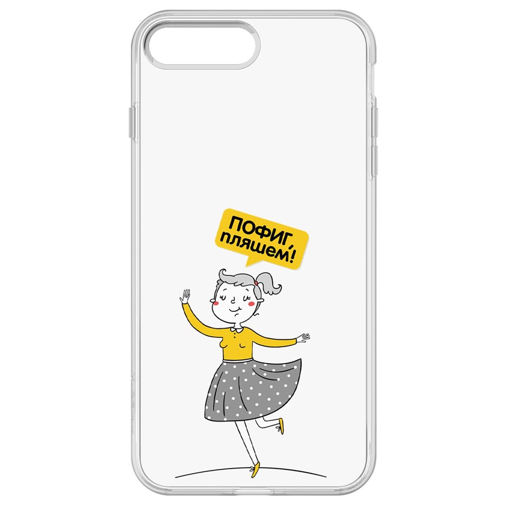 

Чехол-накладка Krutoff Clear Case Пофиг, Пляшем! для iPhone 8 Plus, Прозрачный