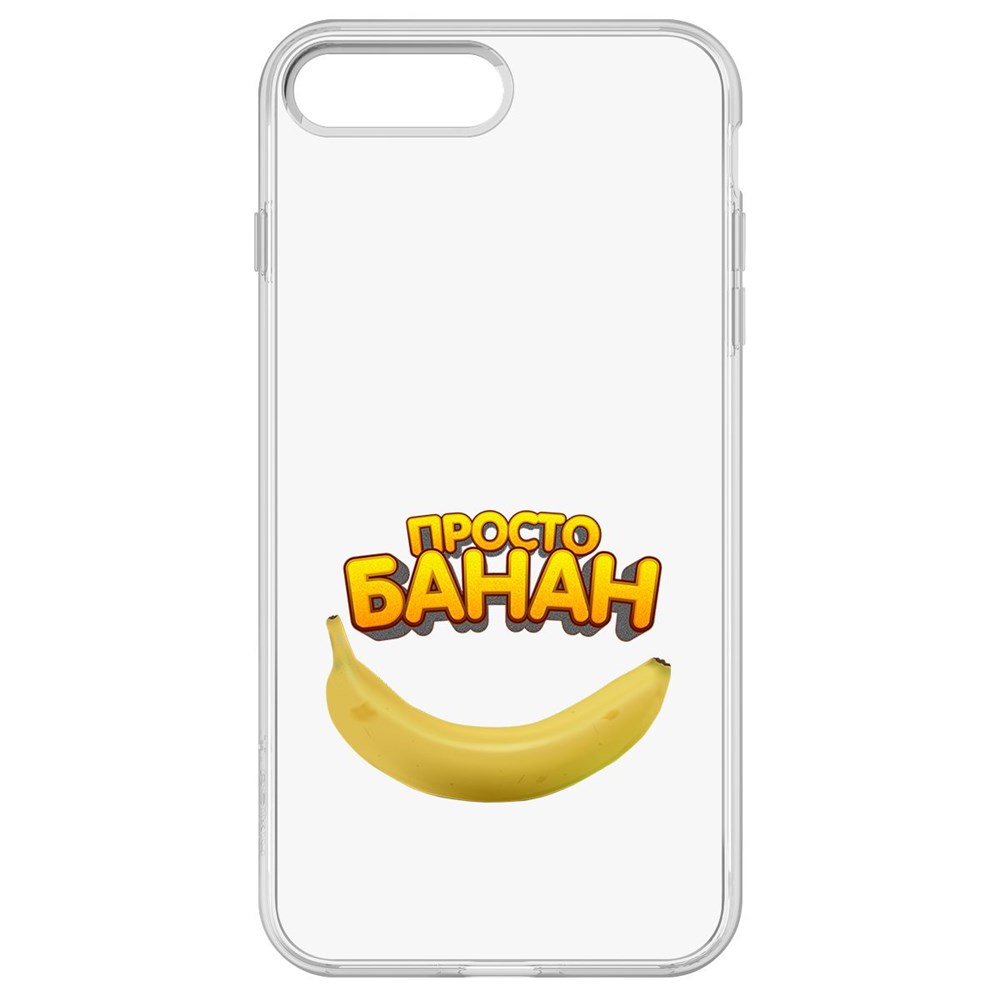 

Чехол-накладка Krutoff Clear Case Просто Банан для iPhone 8 Plus, Прозрачный