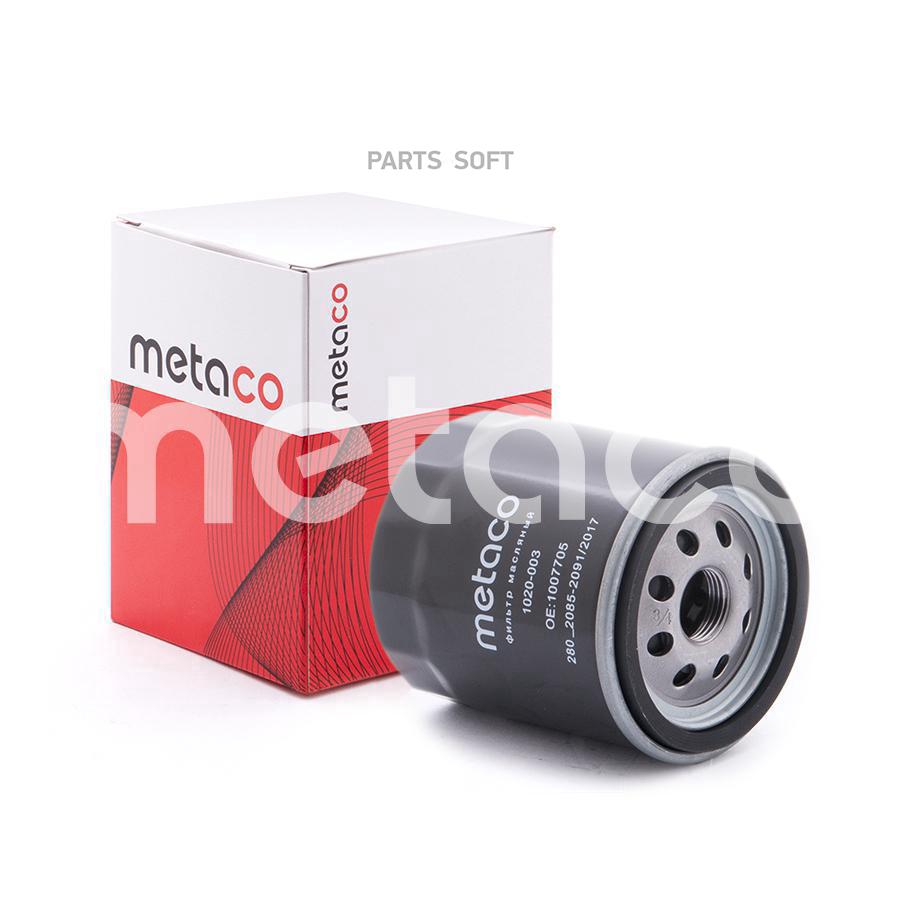 

Фильтр Масляный METACO 1020-003