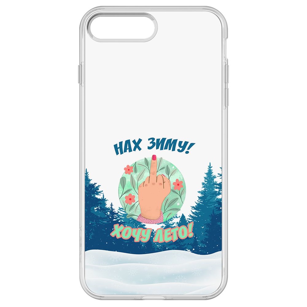 

Чехол-накладка Krutoff Clear Case Люблю зиму для iPhone 8 Plus