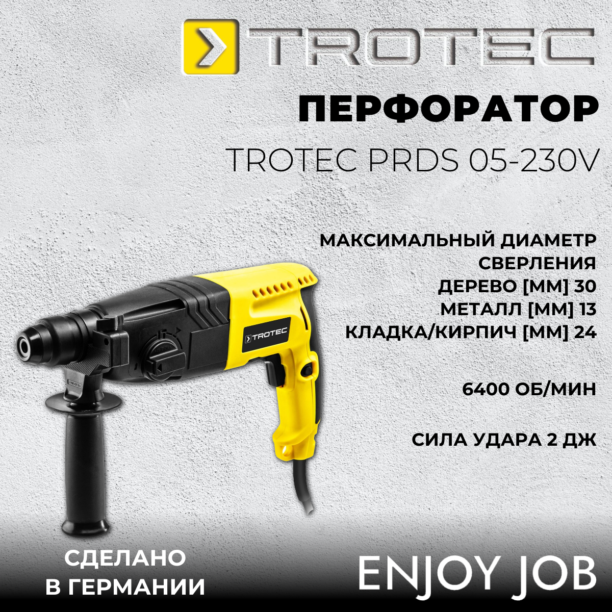 фото Перфоратор/отбойный молоток trotec prds 05-230v