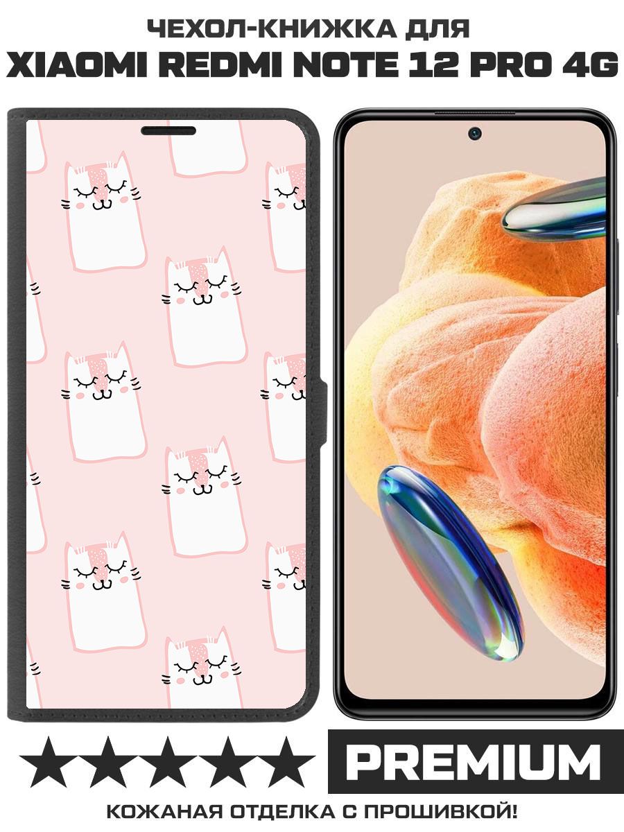 

Чехол-книжка Eco Book для Xiaomi Redmi Note 12 Pro 4G Котики паттерн (черный)
