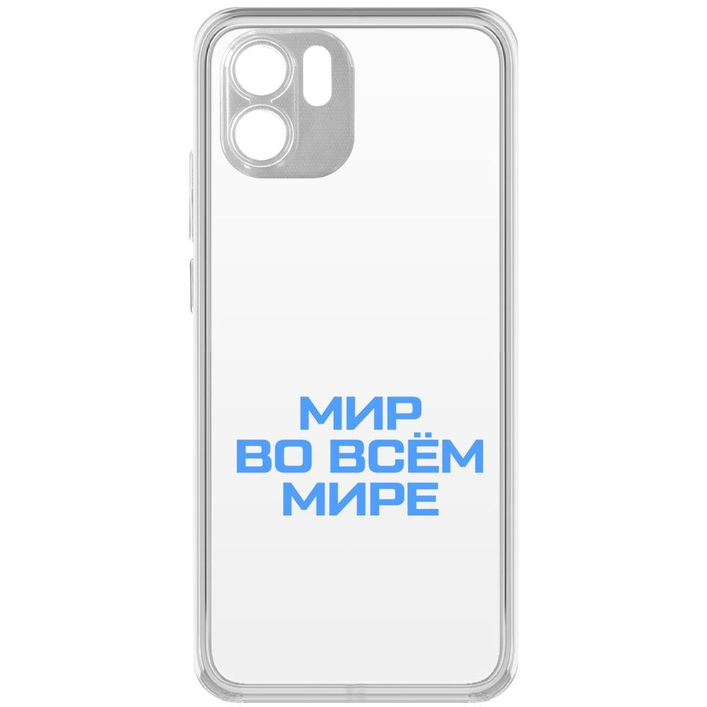 

Чехол-накладка Кейс Мир во всем мире для Xiaomi Redmi A1