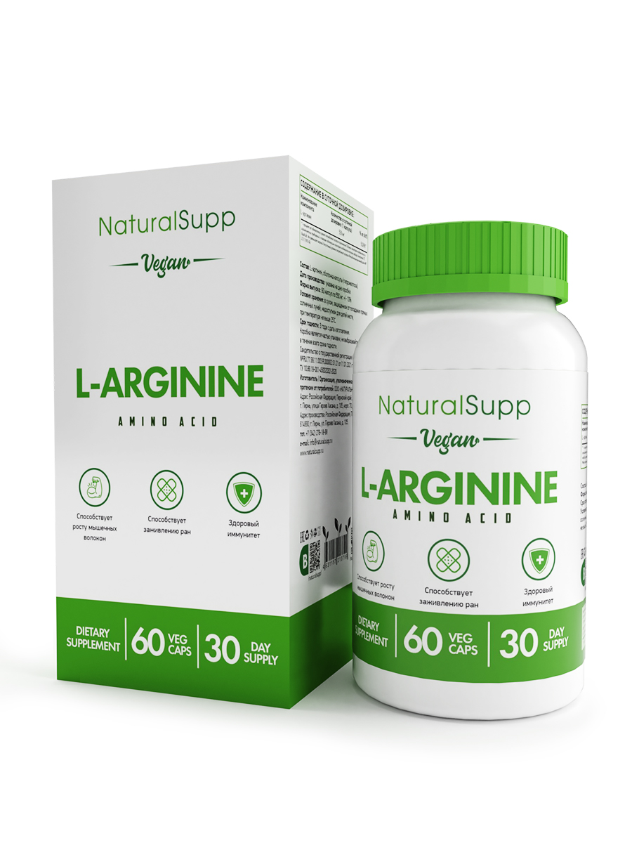 Аргинин NATURALSUPP Vegan L-Arginine 550мг (60 веганских капсул)