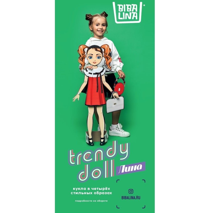 Кукла с одеждой из картона BIBALINA Trendy doll Лина